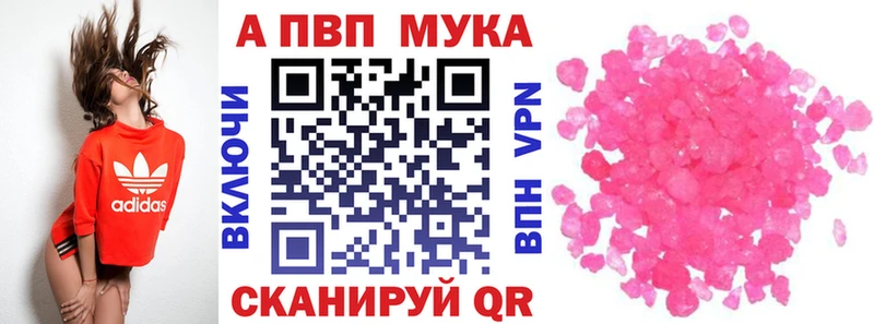 A PVP кристаллы Плёс