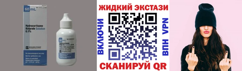 Бутират BDO  гидра онион  Плёс 