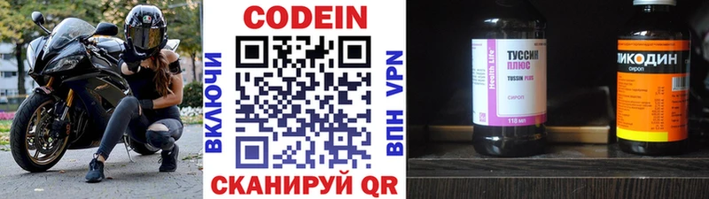 Кодеиновый сироп Lean напиток Lean (лин)  blacksprut ТОР  Плёс 