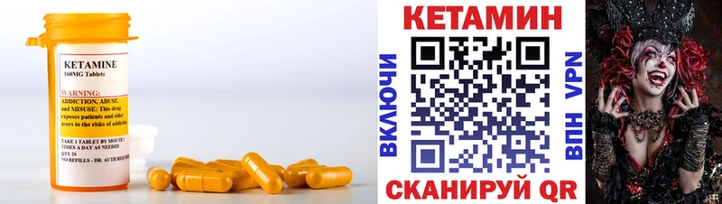КЕТАМИН VHQ Плёс