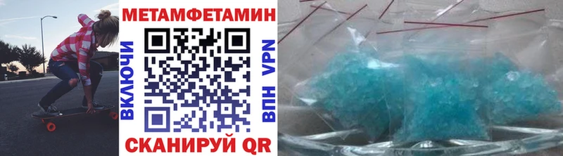 МЕТАМФЕТАМИН Methamphetamine  мориарти Telegram  Плёс 